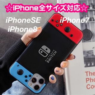 新品未使用　iPhoneケース　iPhoneSE iPhone7 iPhone8(iPhoneケース)