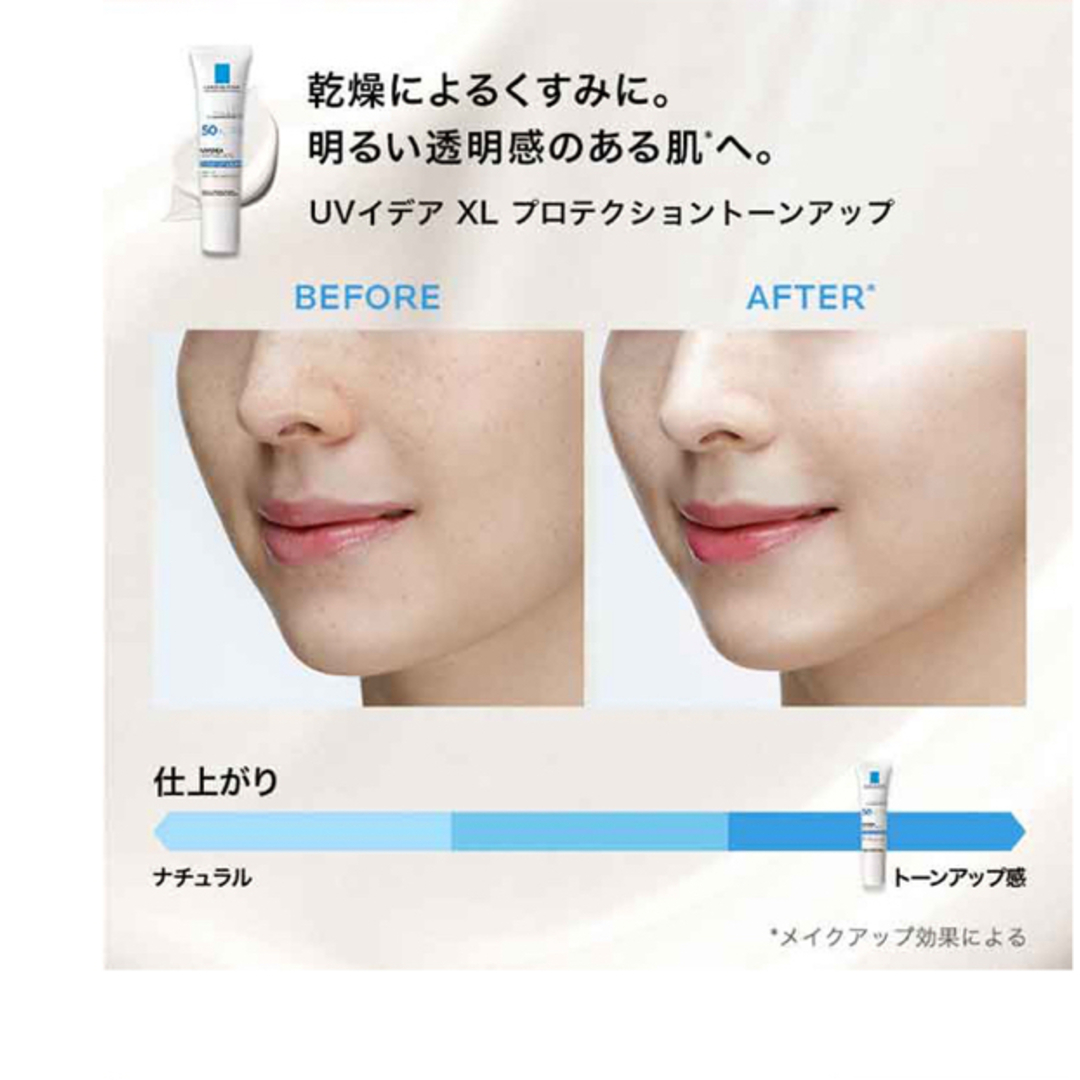 LA ROCHE-POSAY(ラロッシュポゼ)のUVイデア XL プロテクショントーンアップ ホワイト 30ml 未使用未開封 コスメ/美容のボディケア(日焼け止め/サンオイル)の商品写真