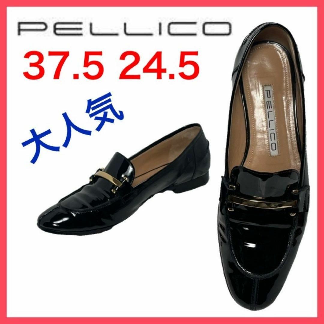 PELLICO(ペリーコ)の★大人気★ペリーコ　パテントバックルローファー　MEL　メル　上品　37.5 レディースの靴/シューズ(ローファー/革靴)の商品写真