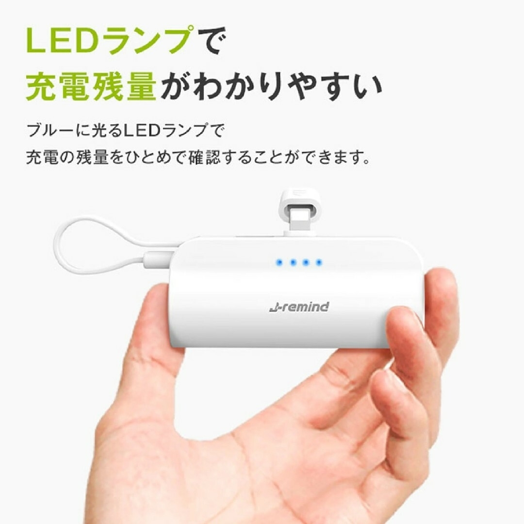 モバイルバッテリー 5000mAh ケーブル付 スマホ充電器 小型 軽量 ピンク スマホ/家電/カメラのスマートフォン/携帯電話(バッテリー/充電器)の商品写真