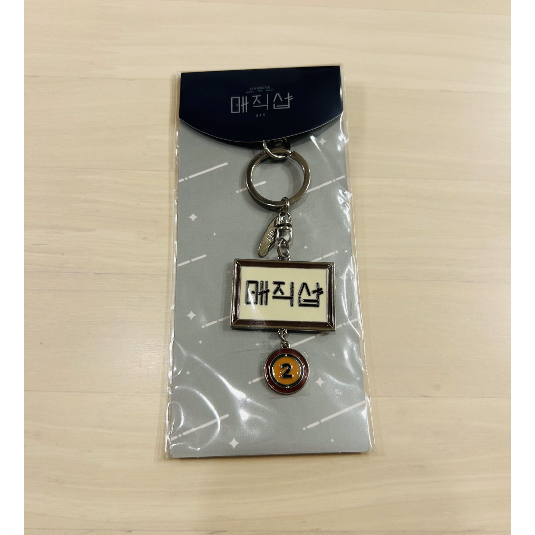 防弾少年団(BTS)(ボウダンショウネンダン)のBTS 5TH MUSTER 2019 マジショ キーリング 新品 エンタメ/ホビーのタレントグッズ(アイドルグッズ)の商品写真