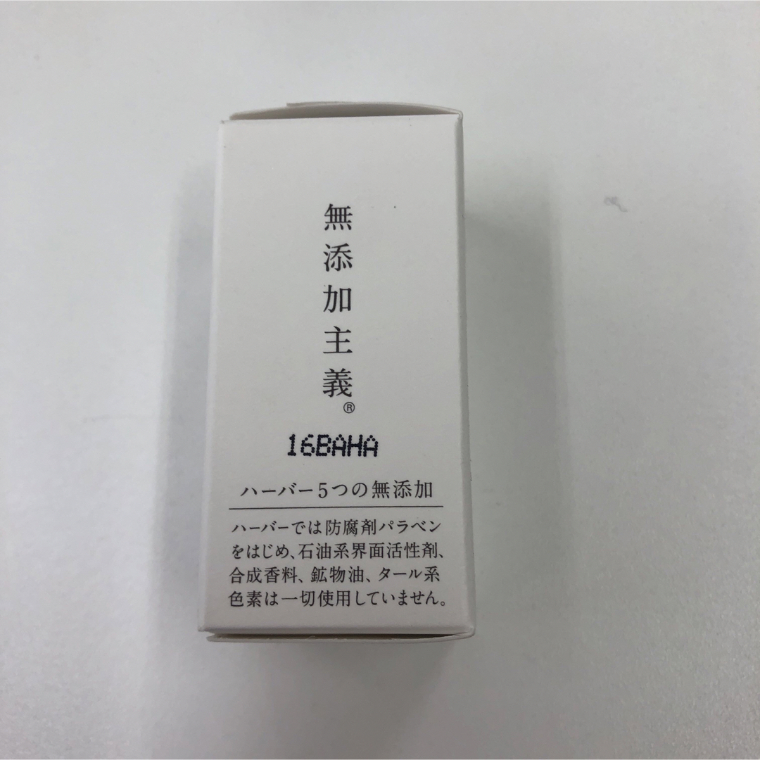 ハーバー 高品位スクワラン(15ml) コスメ/美容のスキンケア/基礎化粧品(フェイスオイル/バーム)の商品写真