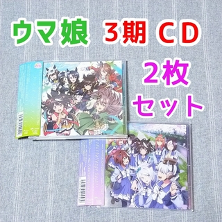 ウマ娘　ソシテミンナノ　アニメ3期CD　キタサンブラック　スーパークリーク(アニメ)
