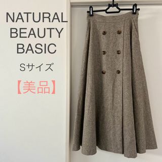 ナチュラルビューティーベーシック(NATURAL BEAUTY BASIC)の【美品】NATURAL BEAUTY BASIC  フロントボタン(ロングスカート)