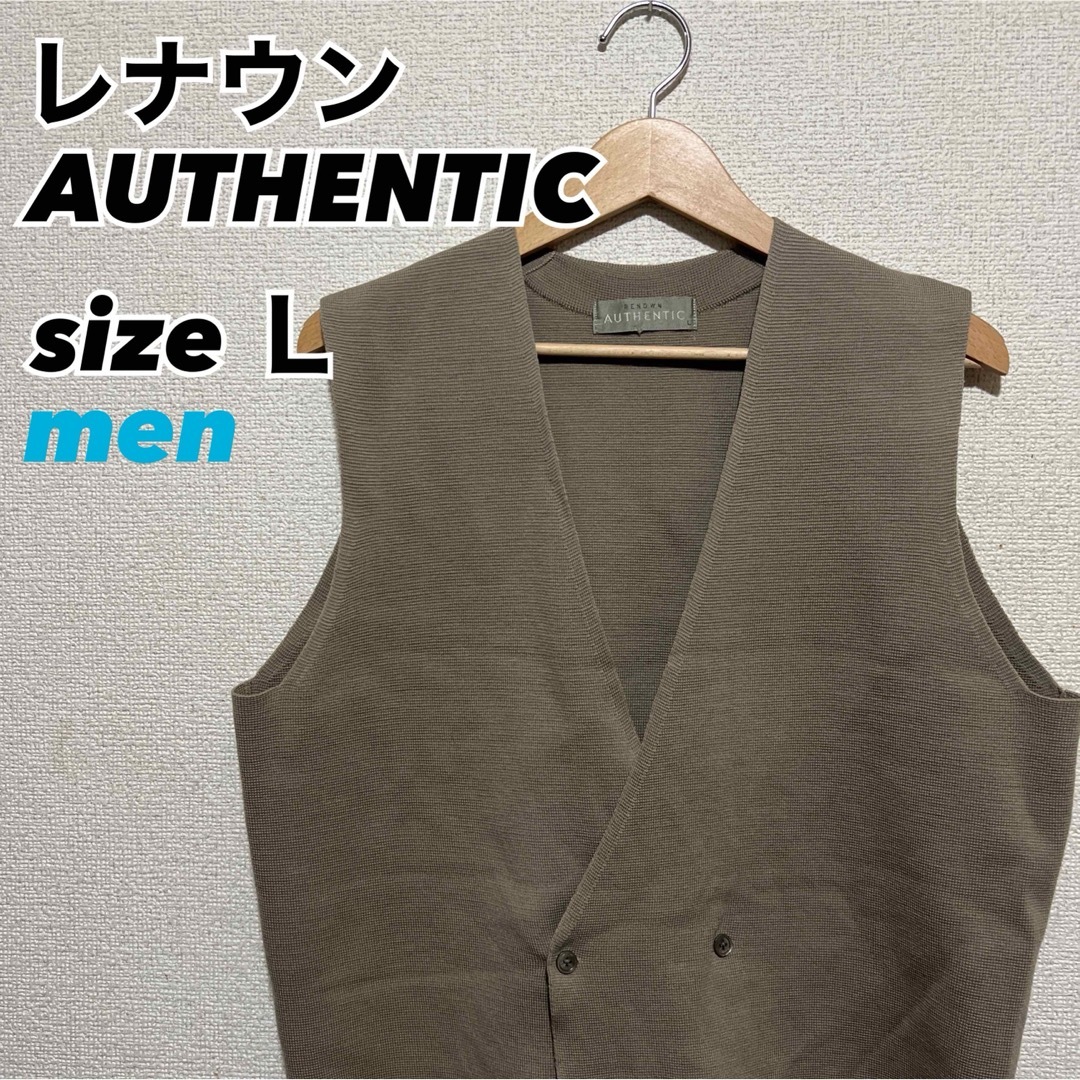 レナウン　AUTHENTIC  ニットベスト　Ｌ メンズのトップス(ベスト)の商品写真