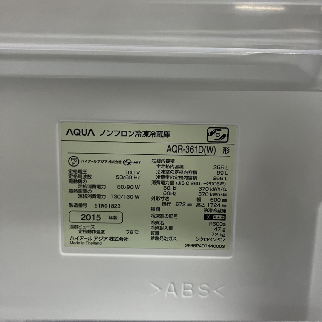 13i  AQUA 大型冷蔵庫　内装外装クリーニング済　355L  配送設置無料 スマホ/家電/カメラの生活家電(冷蔵庫)の商品写真