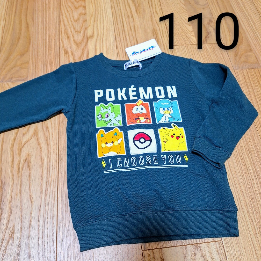 ポケモン(ポケモン)の【新品タグ付き】子供服　ポケットモンスター　トレーナー　男の子　110　長袖 キッズ/ベビー/マタニティのキッズ服男の子用(90cm~)(Tシャツ/カットソー)の商品写真