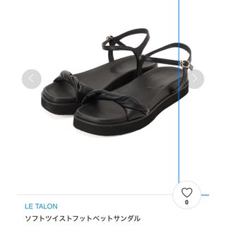 ルタロン(Le Talon)の[ル タロン] ソフトツイストフットベットサンダル　LLサイズ(サンダル)