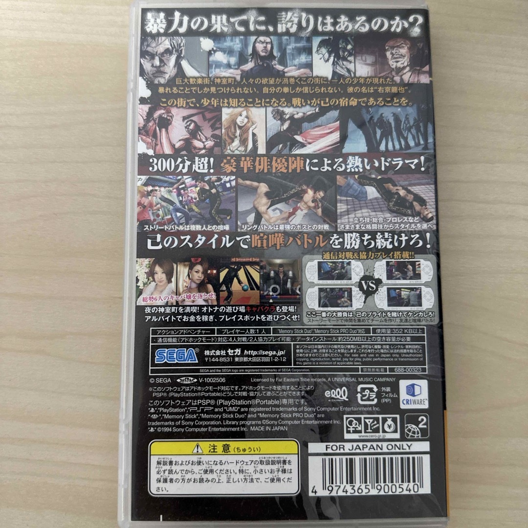 SEGA(セガ)のクロヒョウ　psp エンタメ/ホビーのゲームソフト/ゲーム機本体(携帯用ゲームソフト)の商品写真