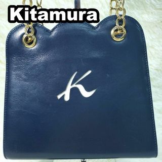 キタムラ(Kitamura)のキタムラ　ハンドバッグ　チェーン　ロゴ　バイカラー　ネイビー(ハンドバッグ)