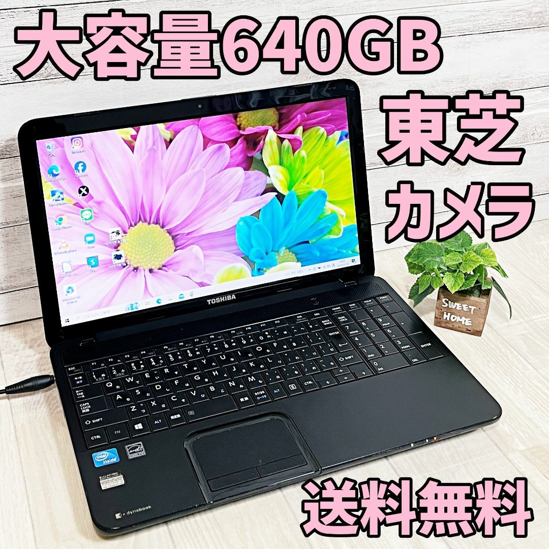 お買い得品❗️大容量640GB⭐️ 東芝ノートパソコン❗送料無料✨カメラ