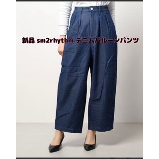 SM2 - 最終値下げ！【新品】sm2rhythm(サマンサモスモス)デニムバルーンパンツ