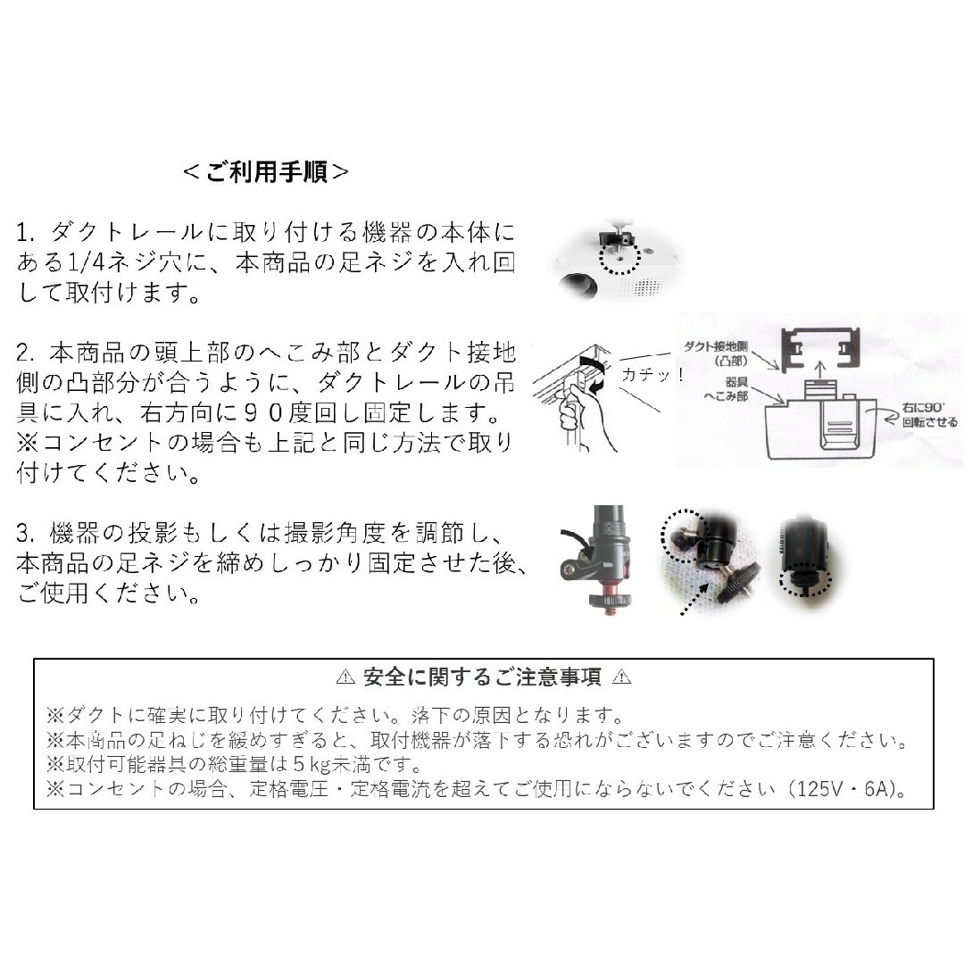 ダクトレール　フィクサー（コンセントプラグ無し）白 スマホ/家電/カメラのテレビ/映像機器(プロジェクター)の商品写真