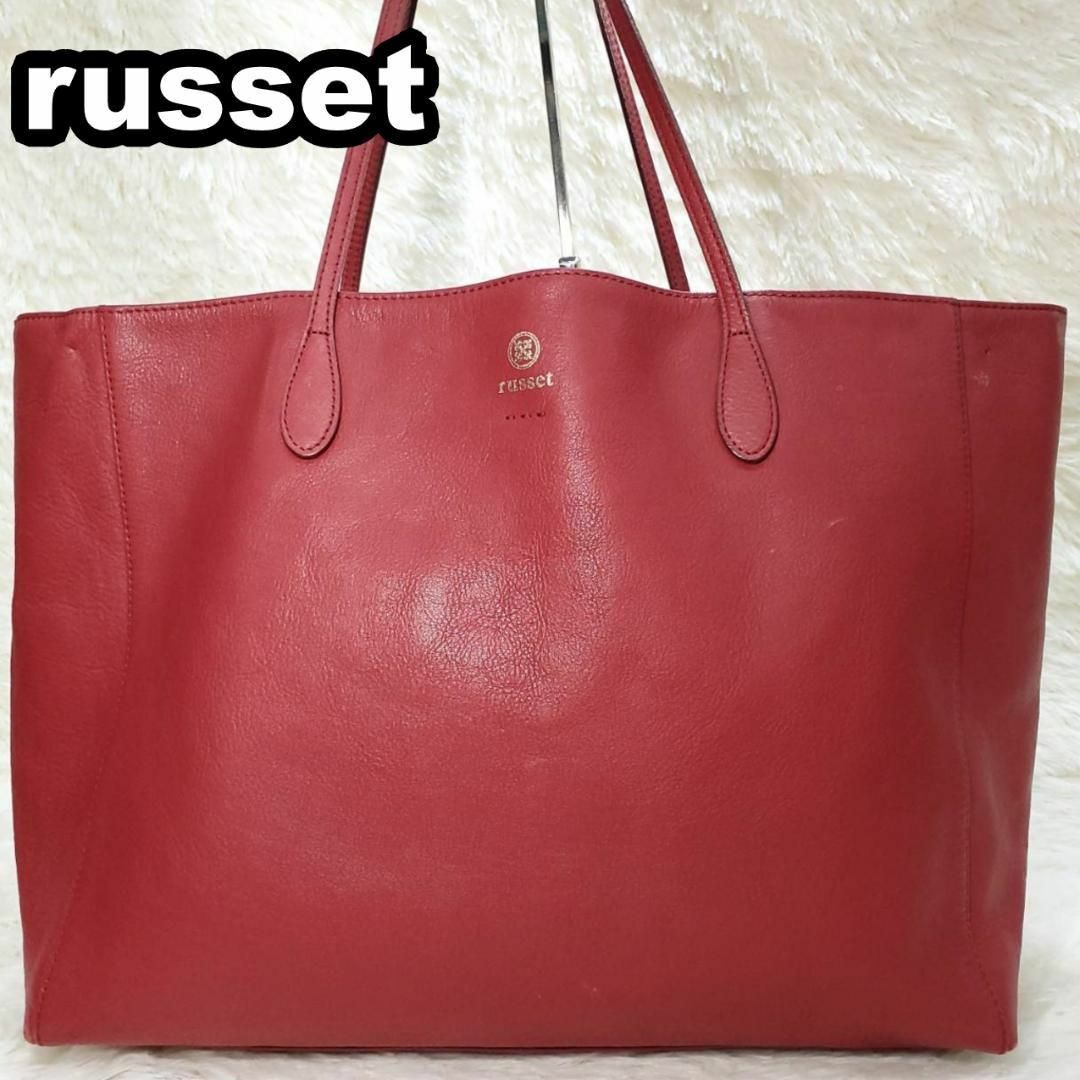 Russet(ラシット)のラシット　トートバッグ　オールレザー　ユニセックス　A4収納可　ビジネス レディースのバッグ(トートバッグ)の商品写真