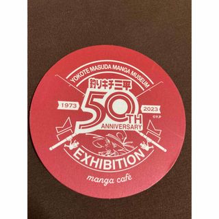 【非売品】横手市増田まんが美術館　釣りキチ三平50周年　コースター(その他)