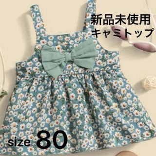 【新品未使用】ベビー　キッズ　女の子　キャミトップ　花柄　リボン(タンクトップ/キャミソール)