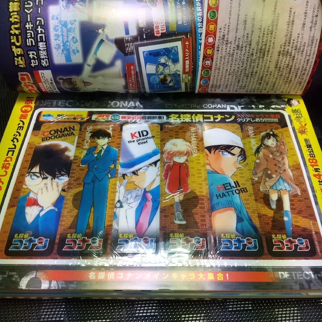 小学館 - 週刊少年サンデー 2015年20号※名探偵コナン 業火の
