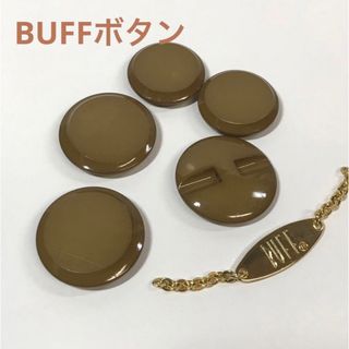 ボタン  レトロボタン BUFF(各種パーツ)