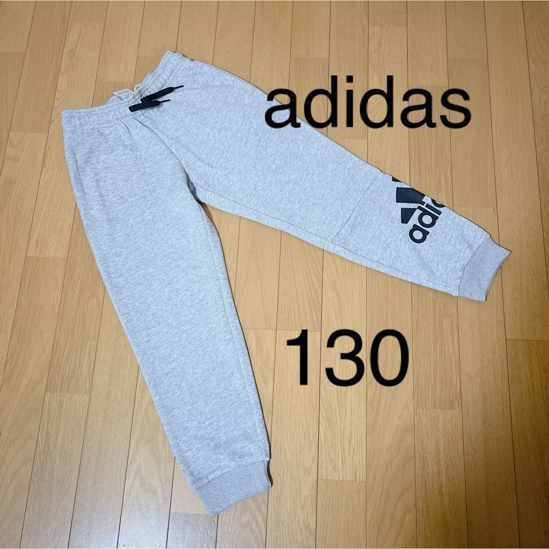 adidas(アディダス)のadidas スウェット パンツ 130 グレー 男の子 女の子 男女兼用 キッズ/ベビー/マタニティのキッズ服男の子用(90cm~)(パンツ/スパッツ)の商品写真