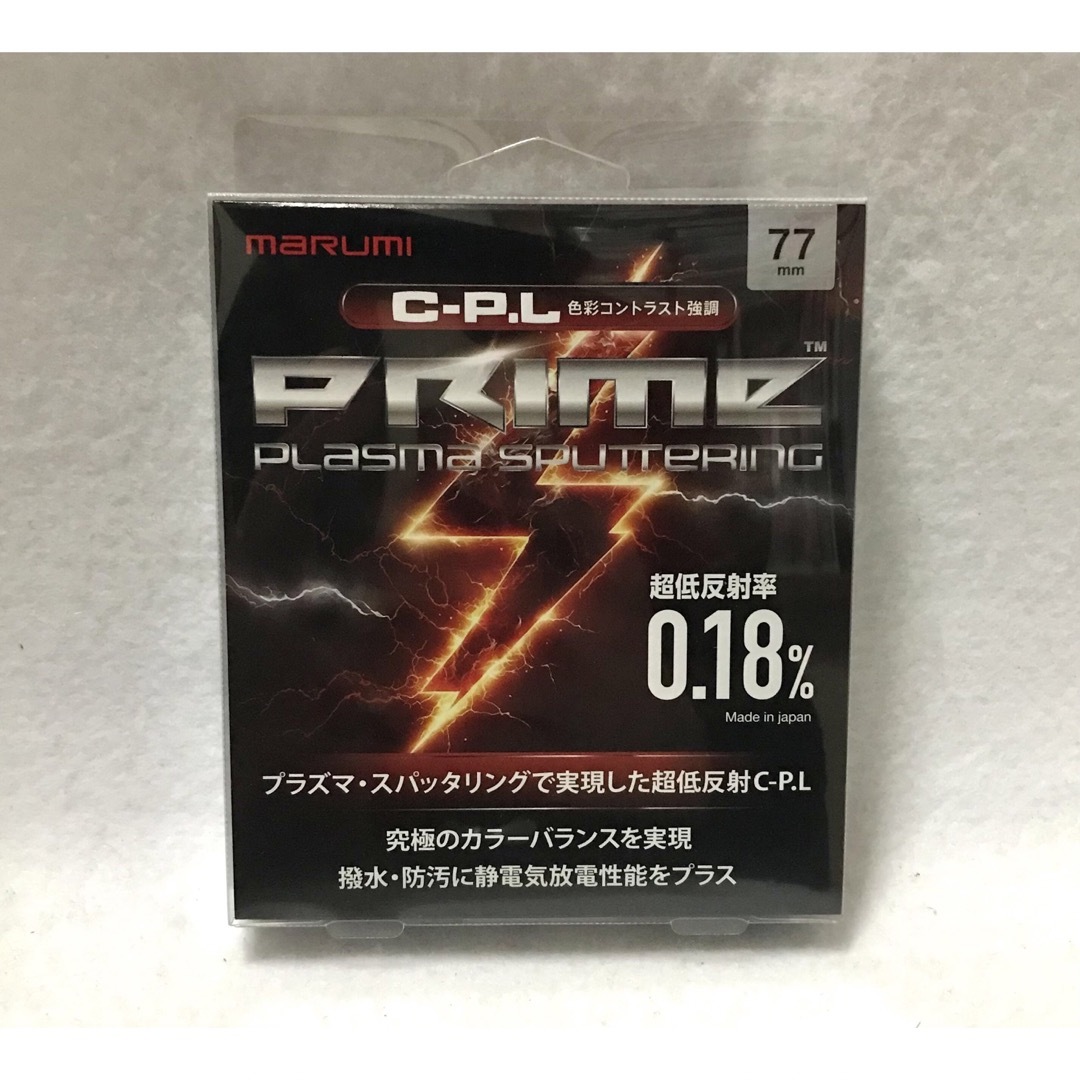 未開封 77 PLASMA EXUSマルミ サーキュラー PLフィルター スマホ/家電/カメラのカメラ(フィルター)の商品写真