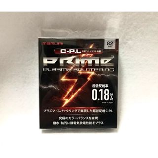 未開封 82 PLASMA EXUS マルミ PL サーキュラー フィルター(フィルター)