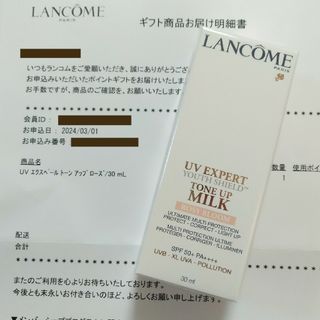 LANCOME - 【2024年3月】UV エクスペール トーン アップ ローズ　30ml