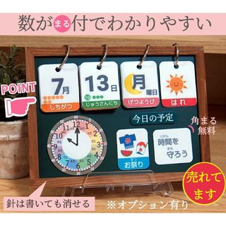 知育 日めくりカレンダー 保育 療育 モンテッソーリ 視覚支援 お支度ボード(カレンダー/スケジュール)