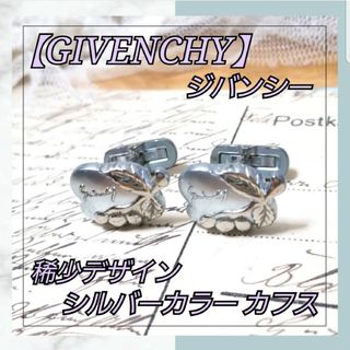 ジバンシィ(GIVENCHY)の【稀少】ジバンシー 銀/シルバーカラー 果物/葉 彫刻 筆記体 ロゴ カフス(カフリンクス)