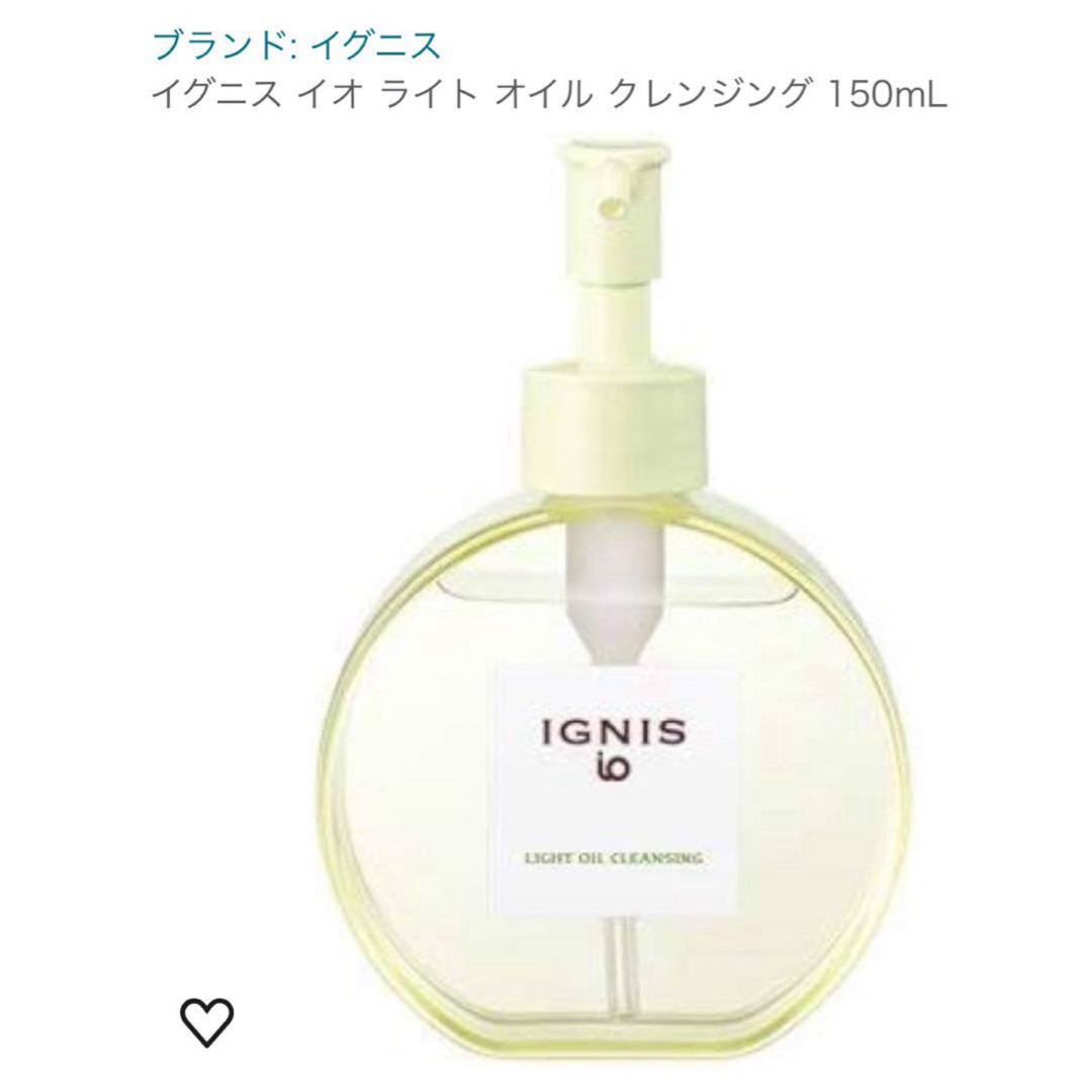 IGNIS - 【新品未使用】アルビオン イグニスイオ ライトオイル