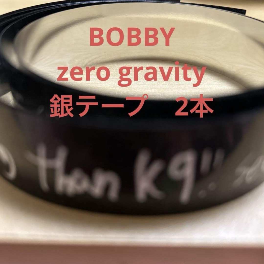 iKON(アイコン)のiKON BOBBY ZERO GRAVITY 銀テープ　銀テ　金テ　金テープ エンタメ/ホビーのタレントグッズ(アイドルグッズ)の商品写真