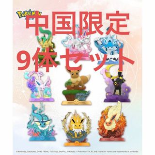 ポケモン - マリィ & モルペコ フィギュア ポケモンセンター