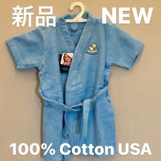 【新品・未使用】 Baby Martel Bathrobe ベビー バスローブ(バスローブ)