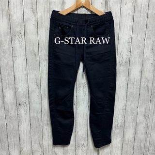 ジースター(G-STAR RAW)の美品！G-STAR RAW ジョグデニムジョガーパンツ！W24(デニム/ジーンズ)