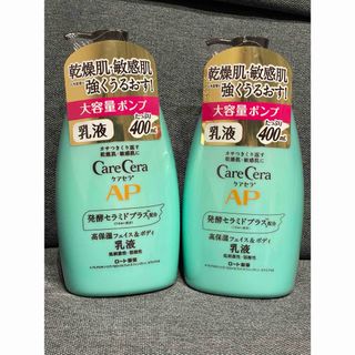 ケアセラ(Care Cera（Rohto）)の新品　ケアセラ　乳液　ロート製薬　大容量　高保湿　フェイス＆ボディ(ボディクリーム)