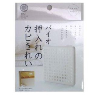 コジット(COGIT)の未使用 コジット バイオ 押入れのカビきれい 防臭 防カビ 消臭 掃除 日本製(日用品/生活雑貨)