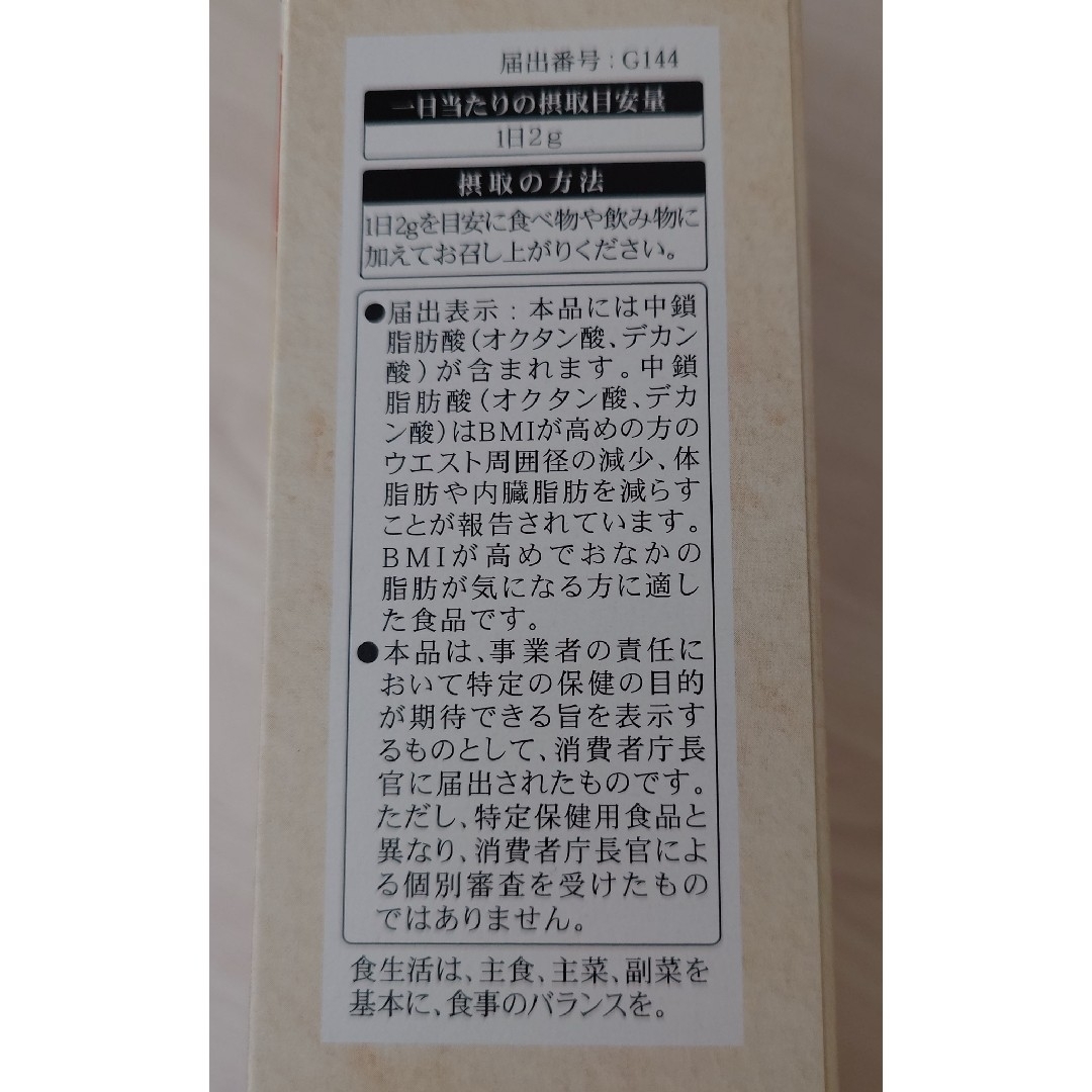 日清食品(ニッシンショクヒン)の50g×5本　日清MCTオイル 100% 食品/飲料/酒の食品(調味料)の商品写真