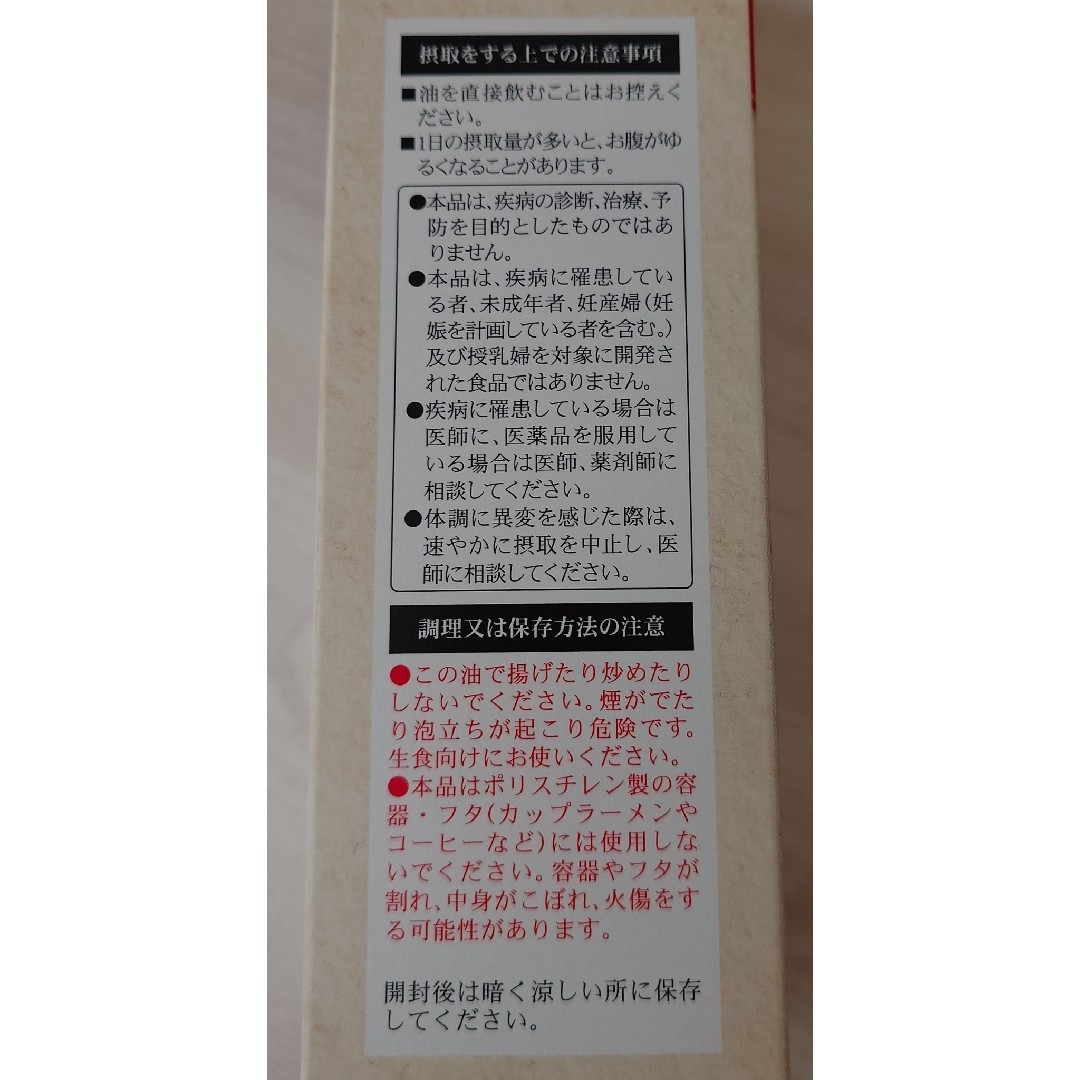 日清食品(ニッシンショクヒン)の50g×5本　日清MCTオイル 100% 食品/飲料/酒の食品(調味料)の商品写真