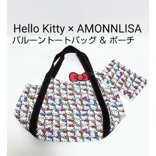 サンリオ(サンリオ)のHello Kitty  ×  AMONNLISA   バルーントートバッグ(トートバッグ)