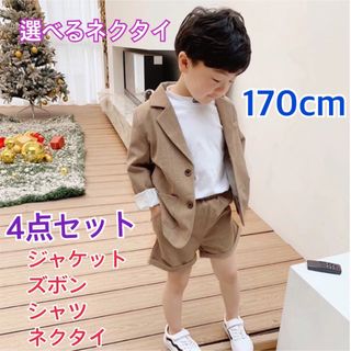 170㎝ 男の子 キッズフォーマル スーツ セット 卒業式入学式卒園入園 198(ドレス/フォーマル)