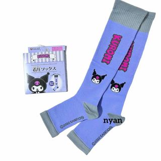 サンリオ(サンリオ)のサンリオ Sanrio 着圧ソックス クロミ kuromi 靴下(ソックス)