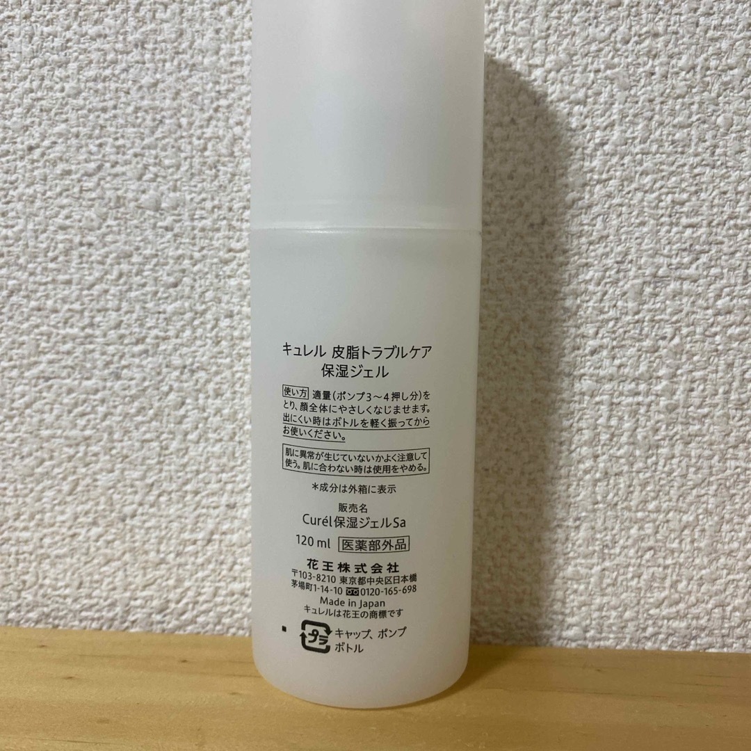 Curel(キュレル)のココア様 キュレル Curel 保湿ジェル コスメ/美容のスキンケア/基礎化粧品(保湿ジェル)の商品写真