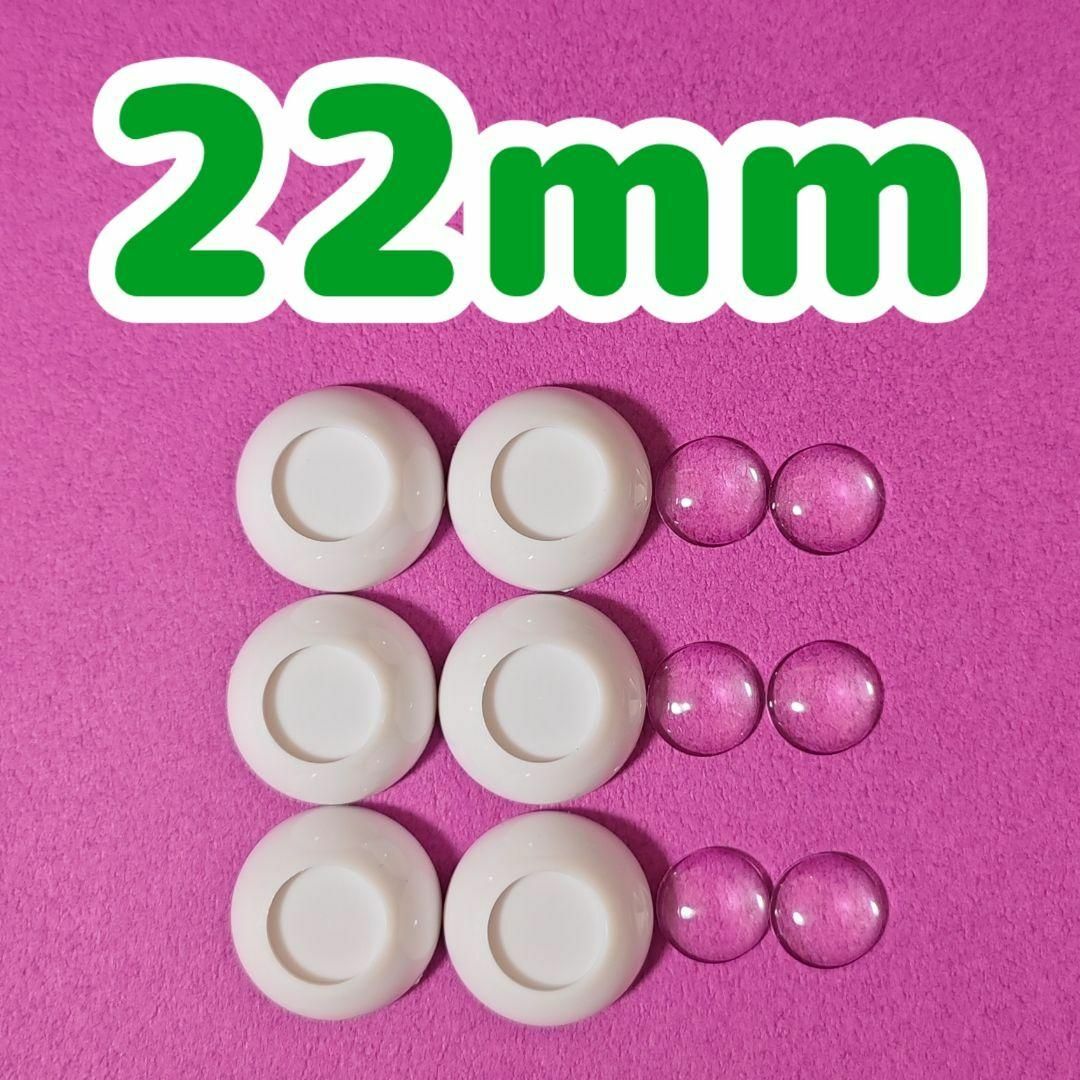 ドール アクリルアイキット 3点セット 22mm ハンドメイドのぬいぐるみ/人形(人形)の商品写真