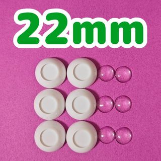 ドール アクリルアイキット 3点セット 22mm(人形)