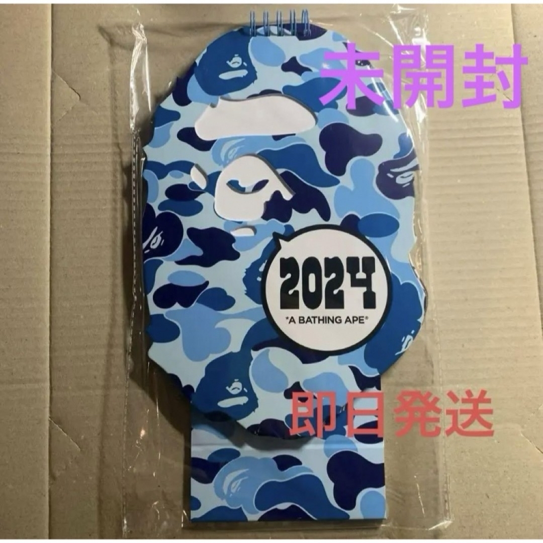 A BATHING APE(アベイシングエイプ)の新品未開封A BATHING APE 2024 卓上カレンダー インテリア/住まい/日用品の文房具(カレンダー/スケジュール)の商品写真