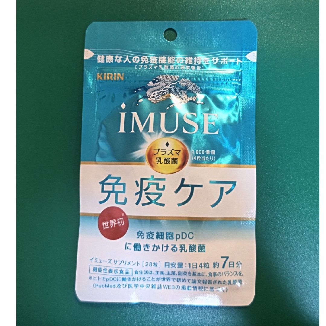 キリン(キリン)のiMUSE 免疫ケア 食品/飲料/酒の健康食品(その他)の商品写真