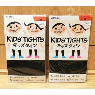 アツギ(Atsugi)の2枚組  キッズタイツ 80デニール  125cm～145cm  ブラック(靴下/タイツ)