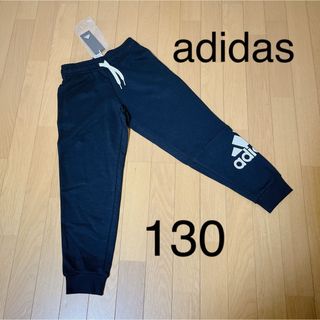 アディダス(adidas)のadidas スウェット パンツ 130 ブラック 男の子 女の子 男女兼用(パンツ/スパッツ)