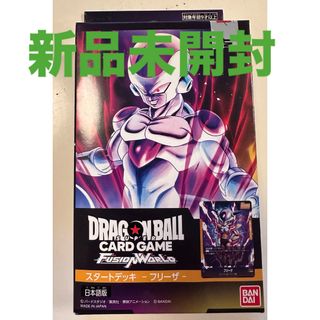 ドラゴンボール(ドラゴンボール)のドラゴンボールスーパーカードゲーム スタートデッキ フリーザ 新品未開封(Box/デッキ/パック)