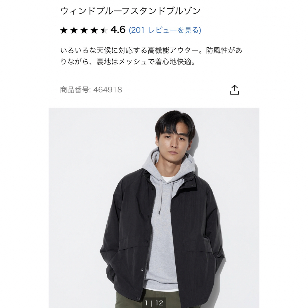 UNIQLO(ユニクロ)のユニクロ ウィンドプルーフスタンドブルゾン サイズ　L ブラック  メンズのジャケット/アウター(ブルゾン)の商品写真