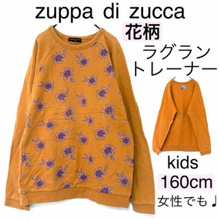 Zuppa di Zucca - zuppa di zuccaズッパディズッカ/160cmオレンジ花柄トレーナー